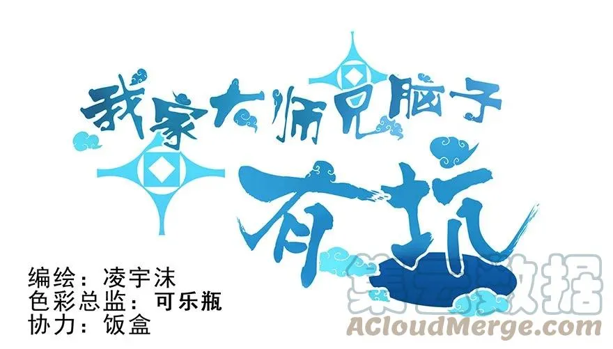 番外14 飞星喵一0