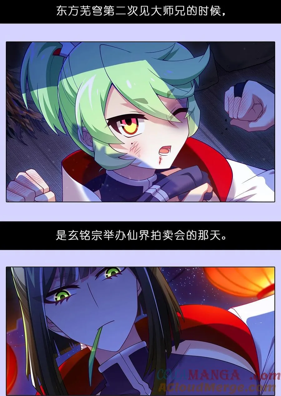 第502坑 玄铭宗前大师兄（上）6
