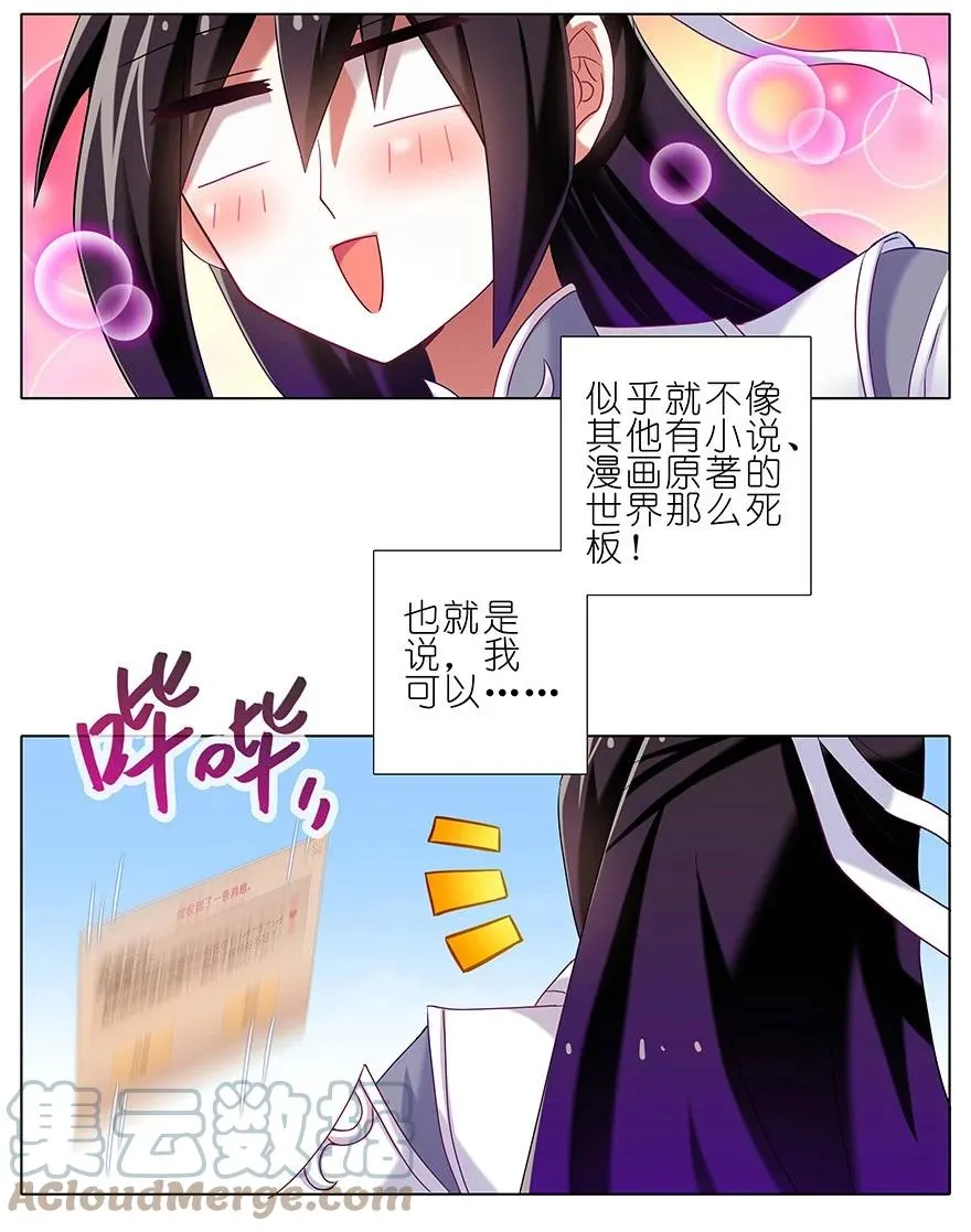 番外41 穿越番外坑4