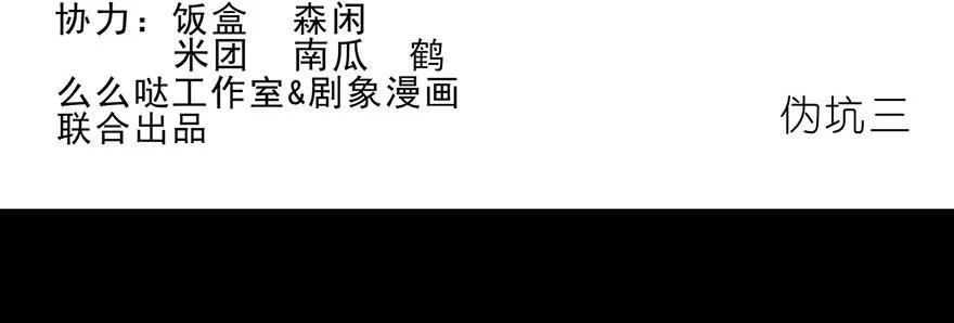 番外05 伪坑二30