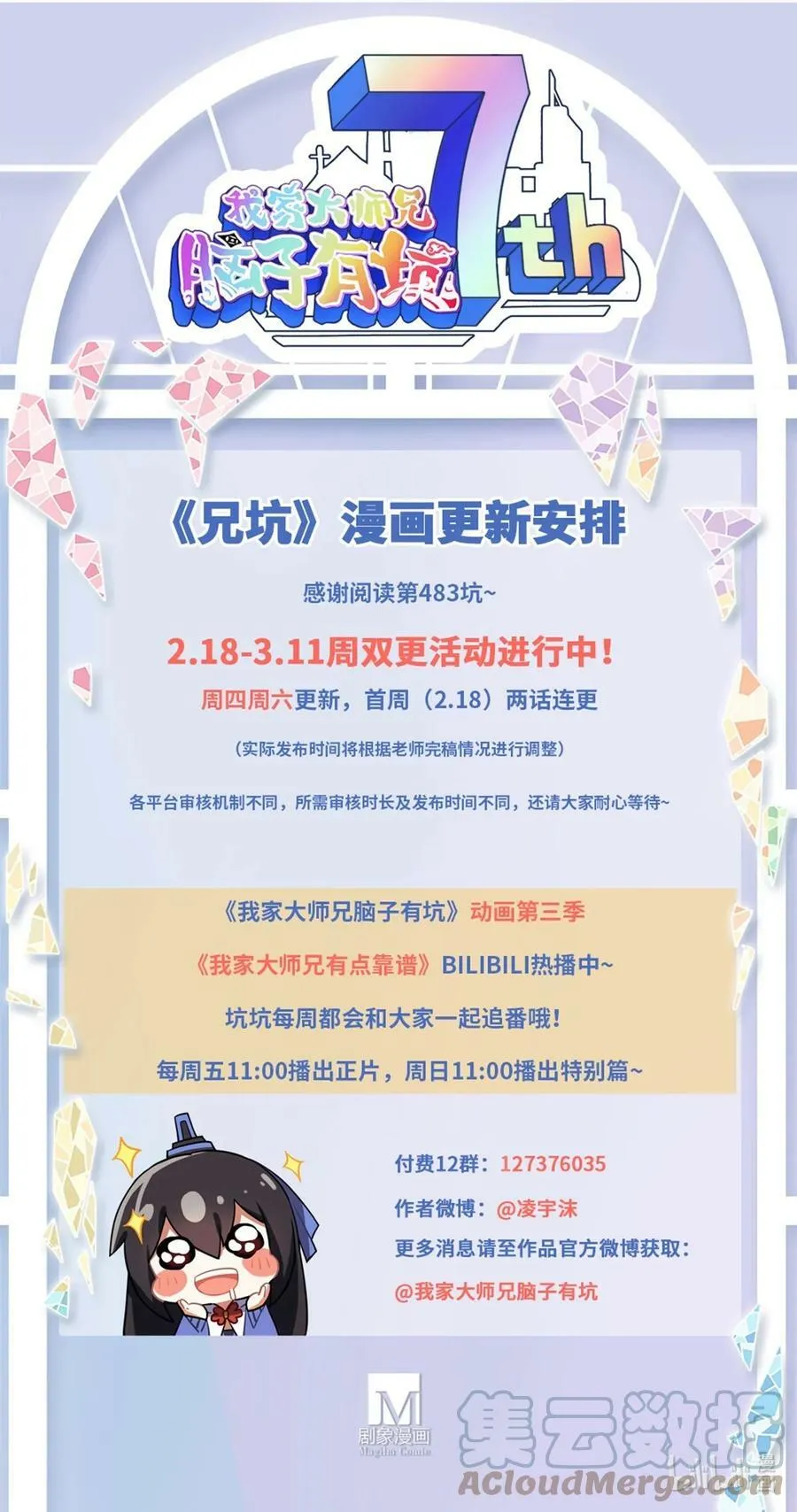 第483坑 说好是谁就是谁12