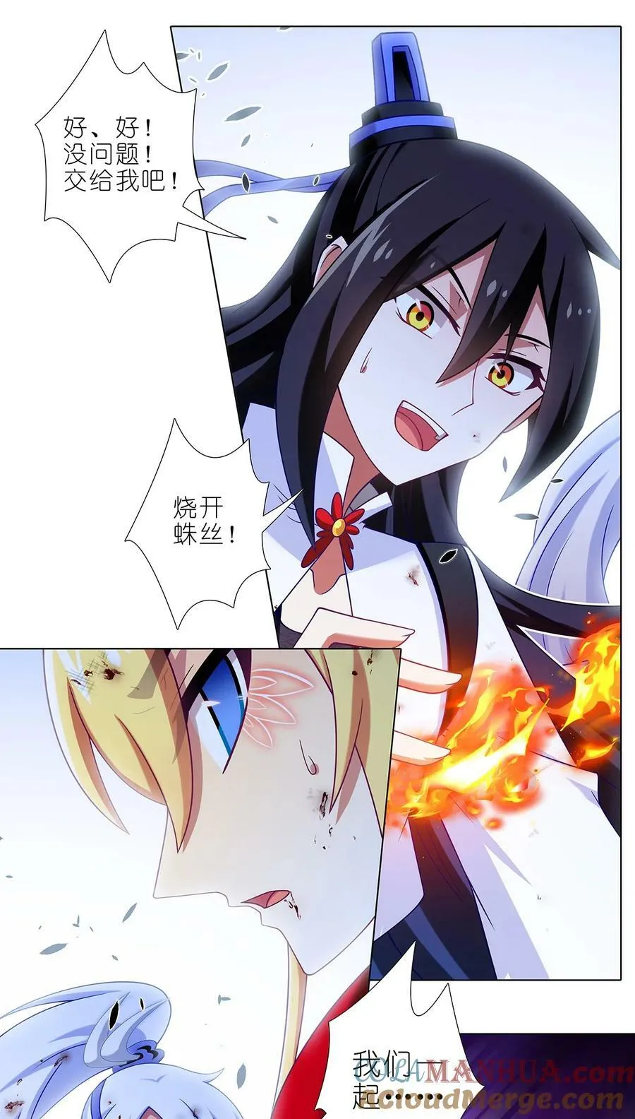 第492坑 脱出！！9