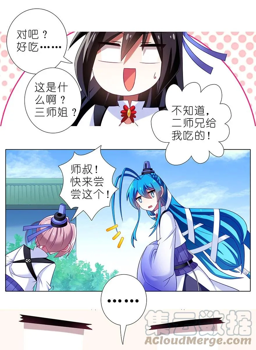 番外49 特别好吃坑12