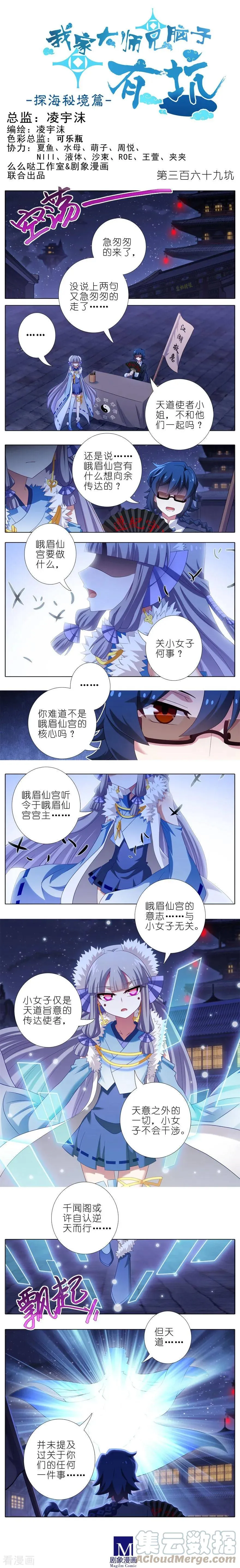 369 来也匆匆，去也匆匆！0