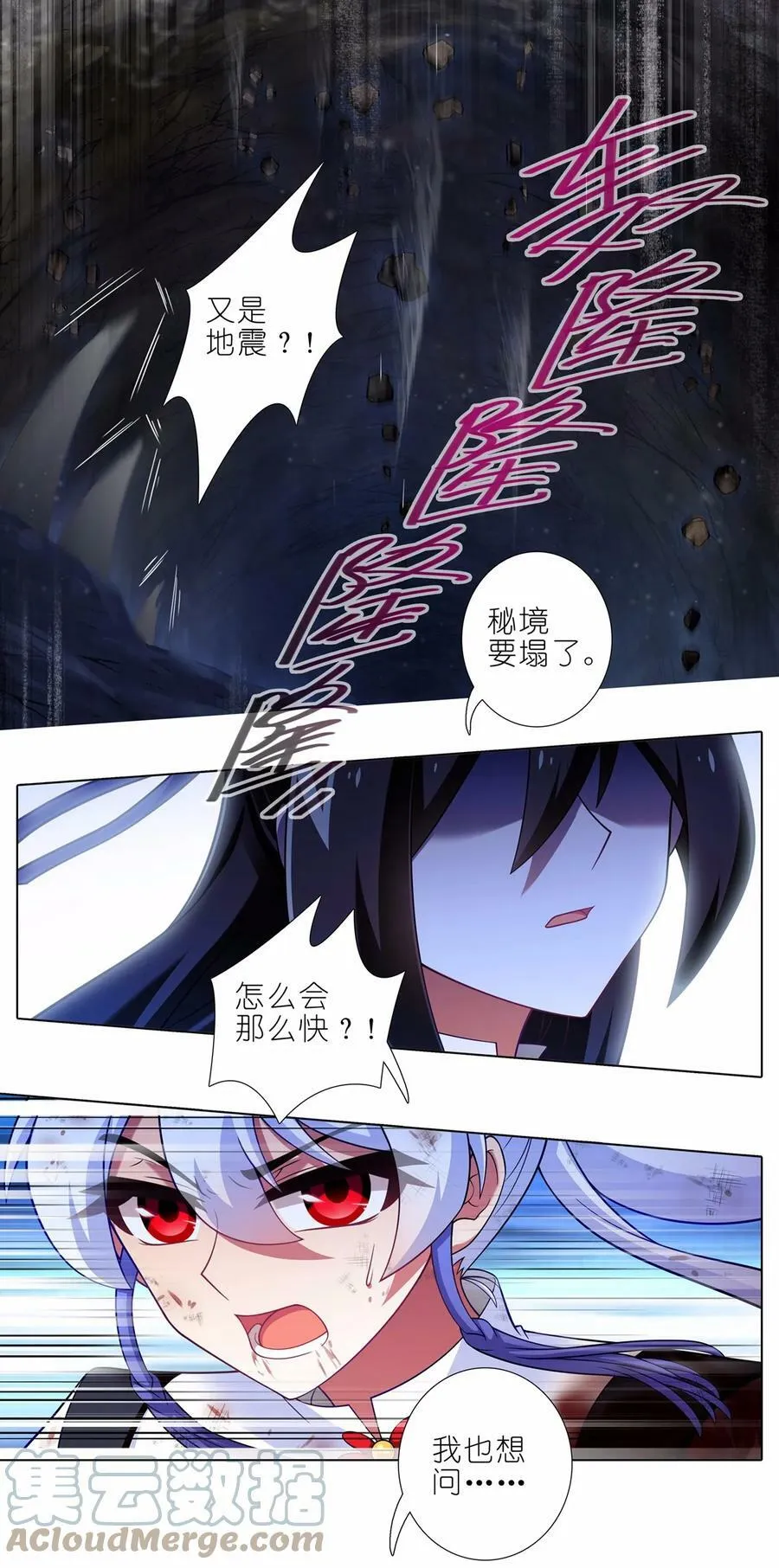 第463坑 各怀心事8