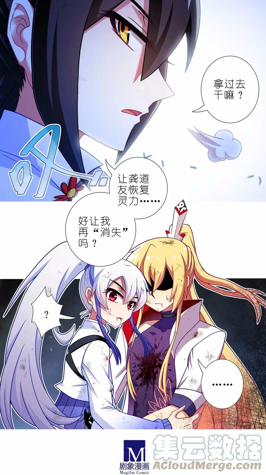 第470坑 一步步接近的真相7