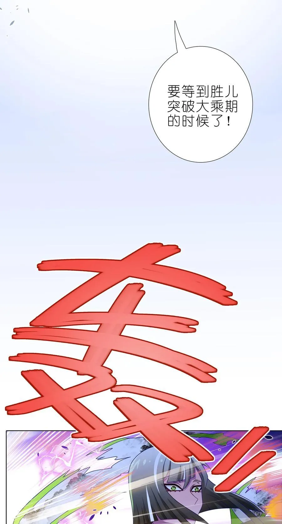 第498坑 失控13