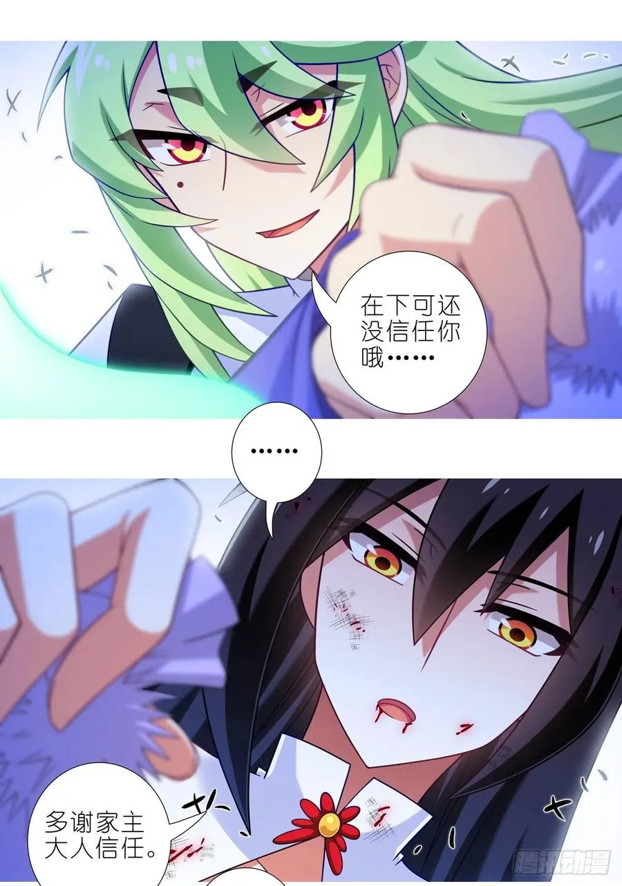 第440坑 冲我来！5
