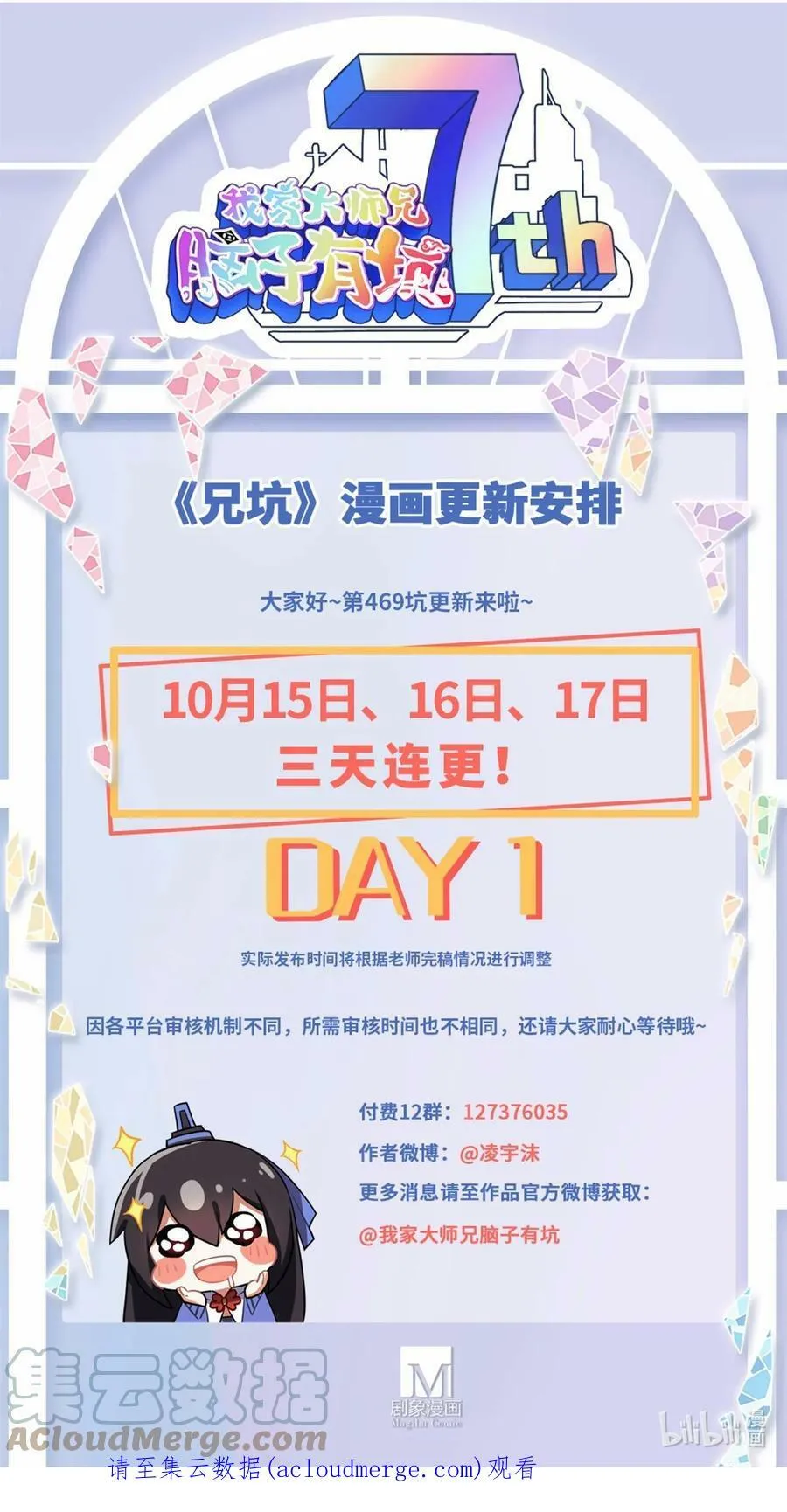 第469坑 互相欺骗11