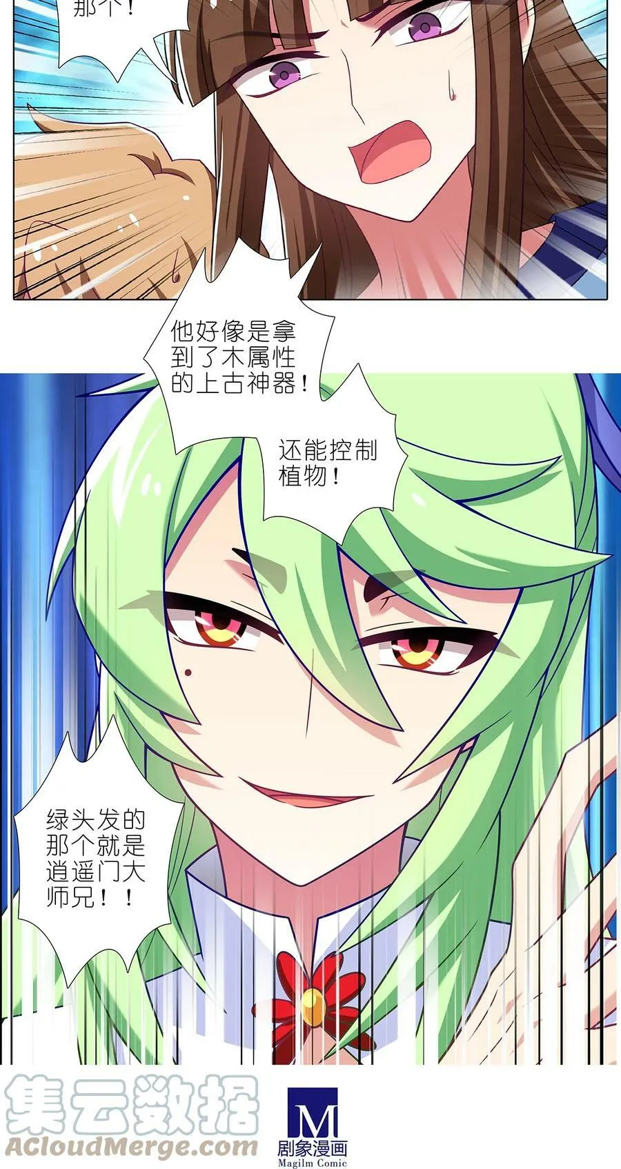 第478坑 是他是他就是他10