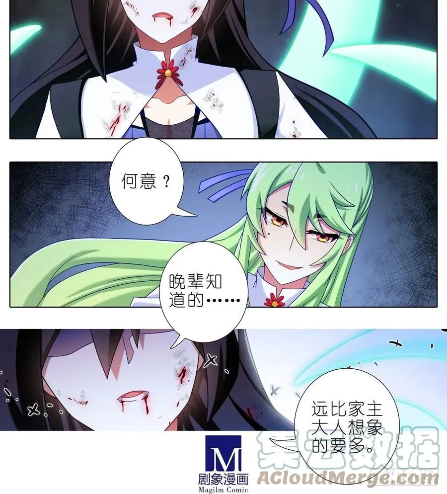 第435坑 是谁在叫？！4