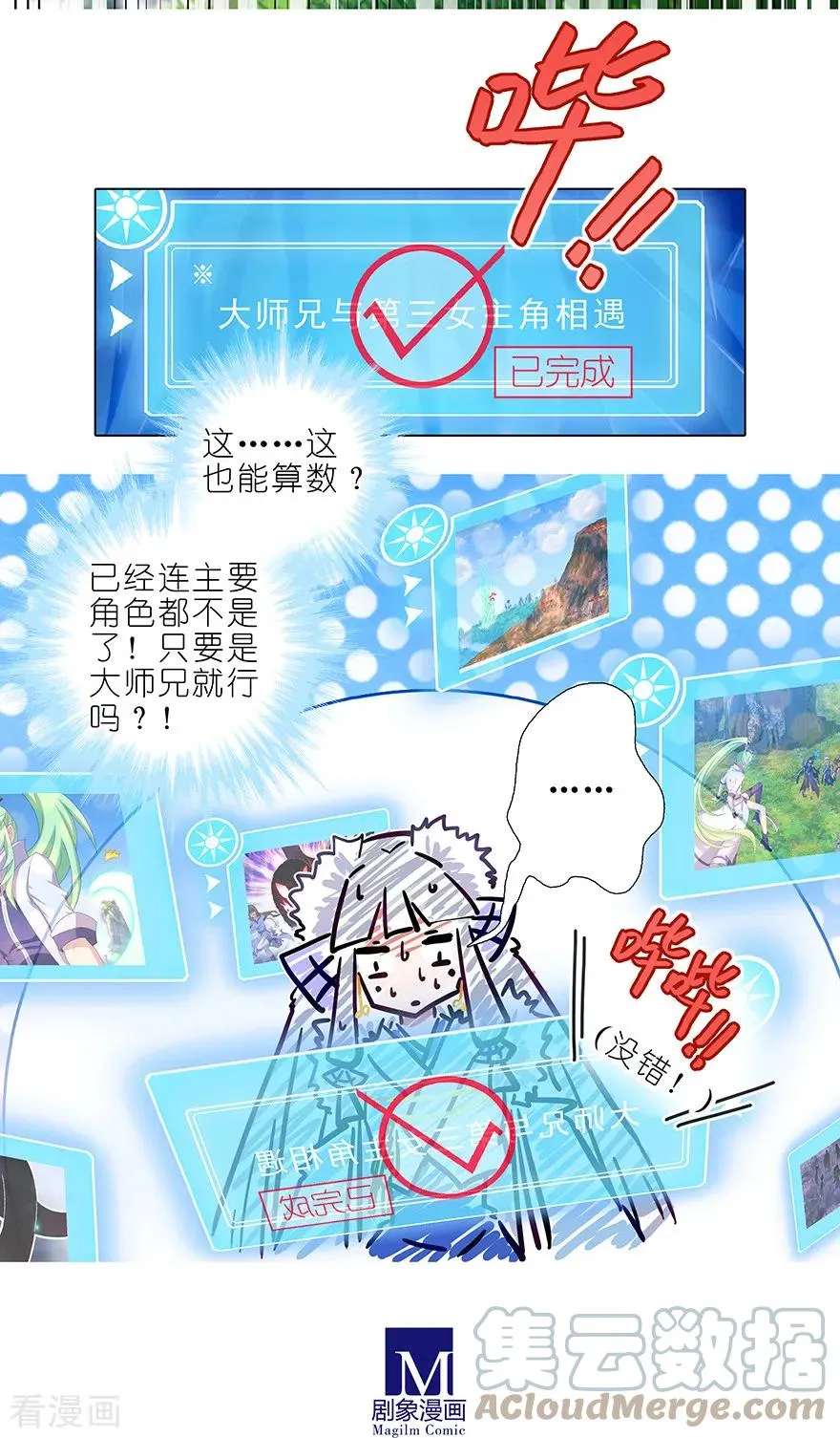 405 大师兄，相遇即是“缘”9