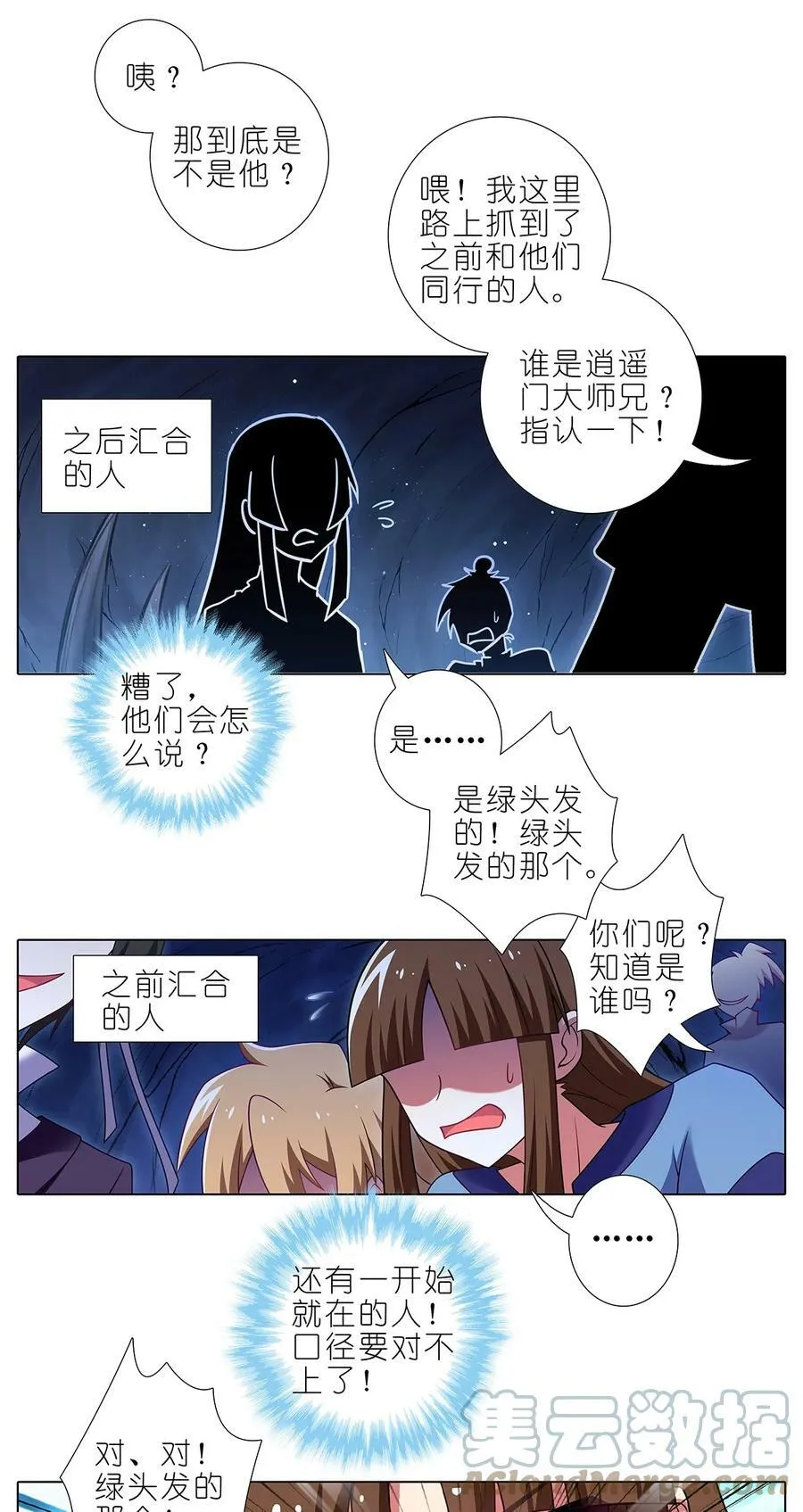 第478坑 是他是他就是他9