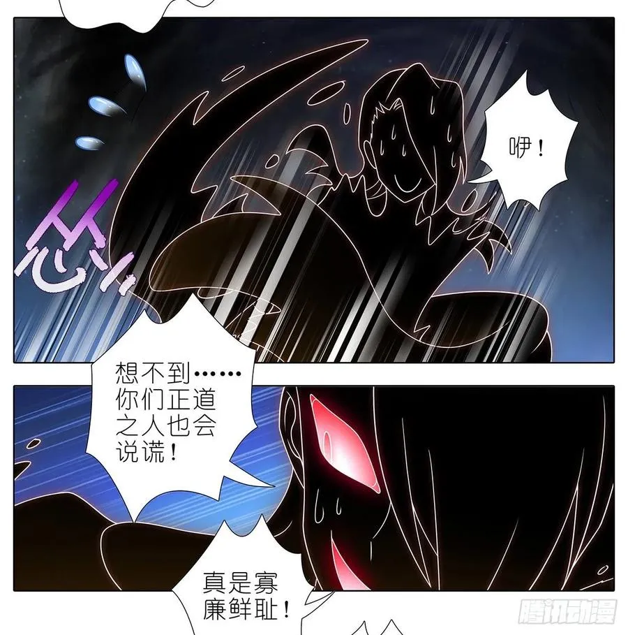 第443坑 是谁……打我！？16
