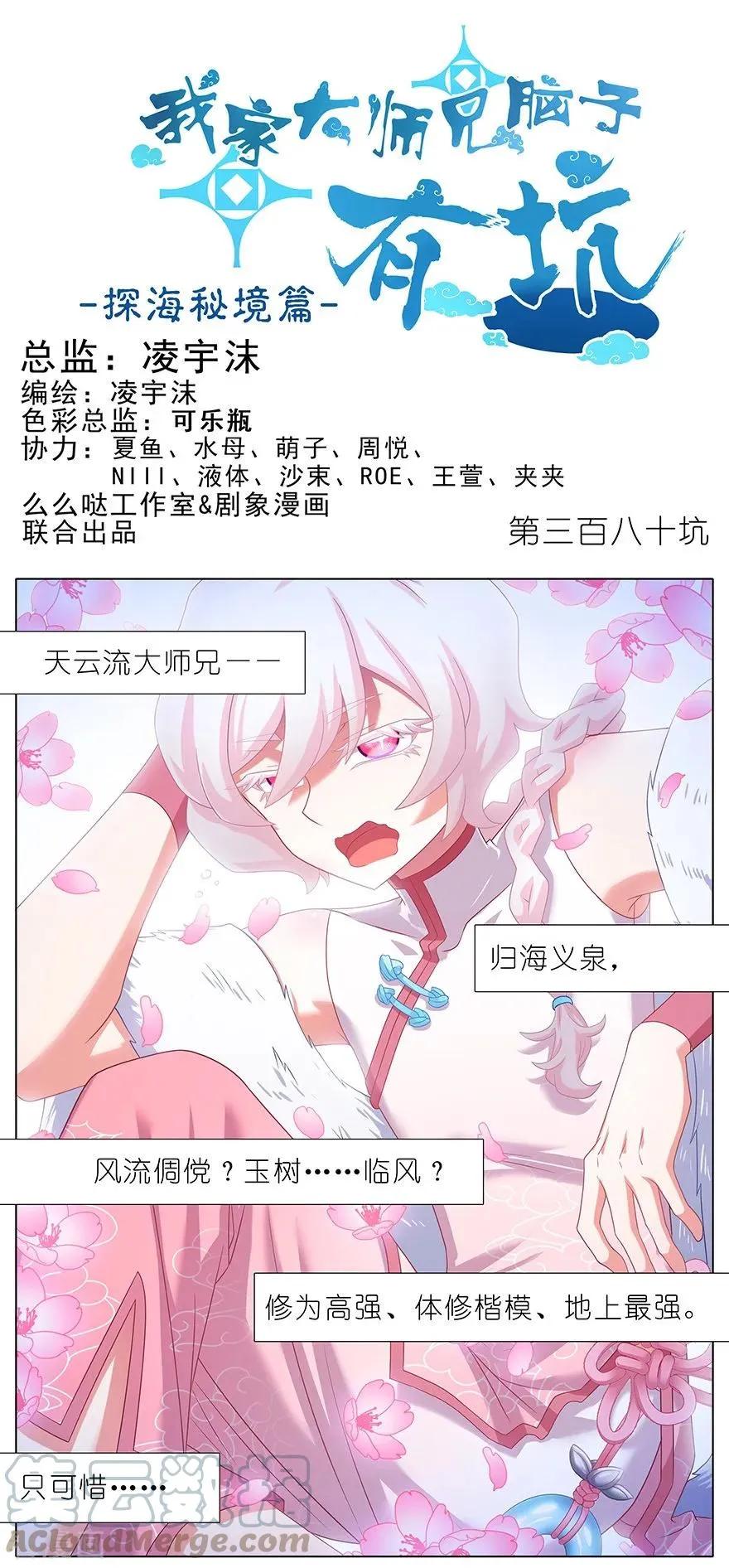 380 主角的“BOSS”光环0