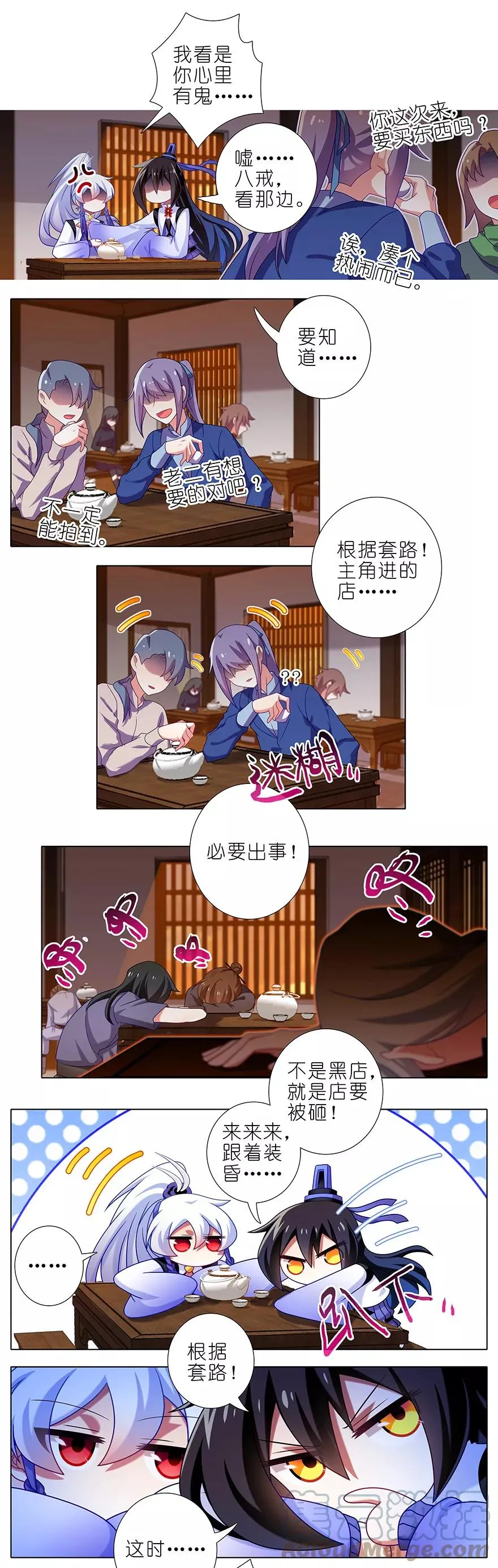 355 东方纤云的套路理论5
