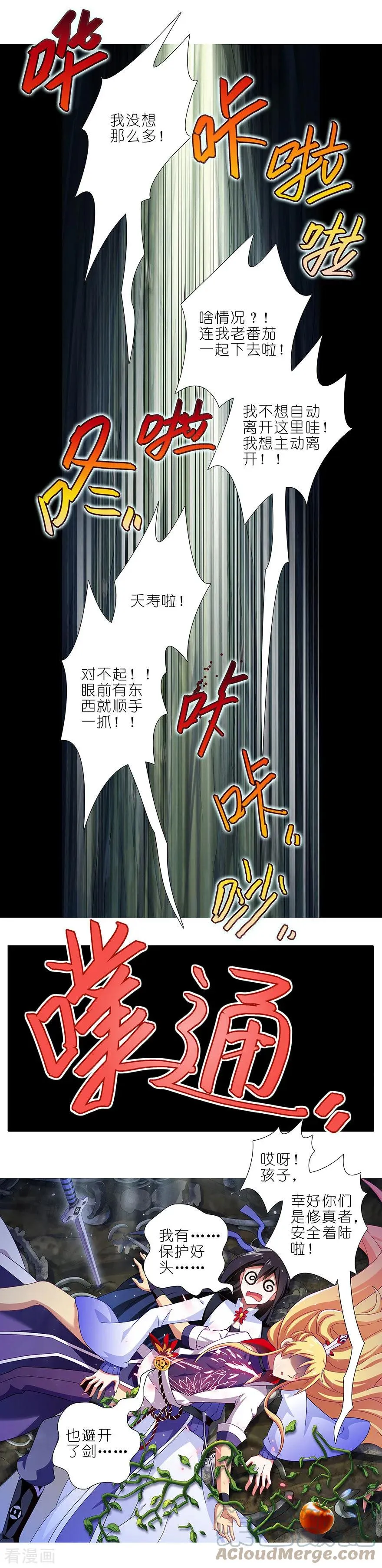 397 救命要靠大师兄2