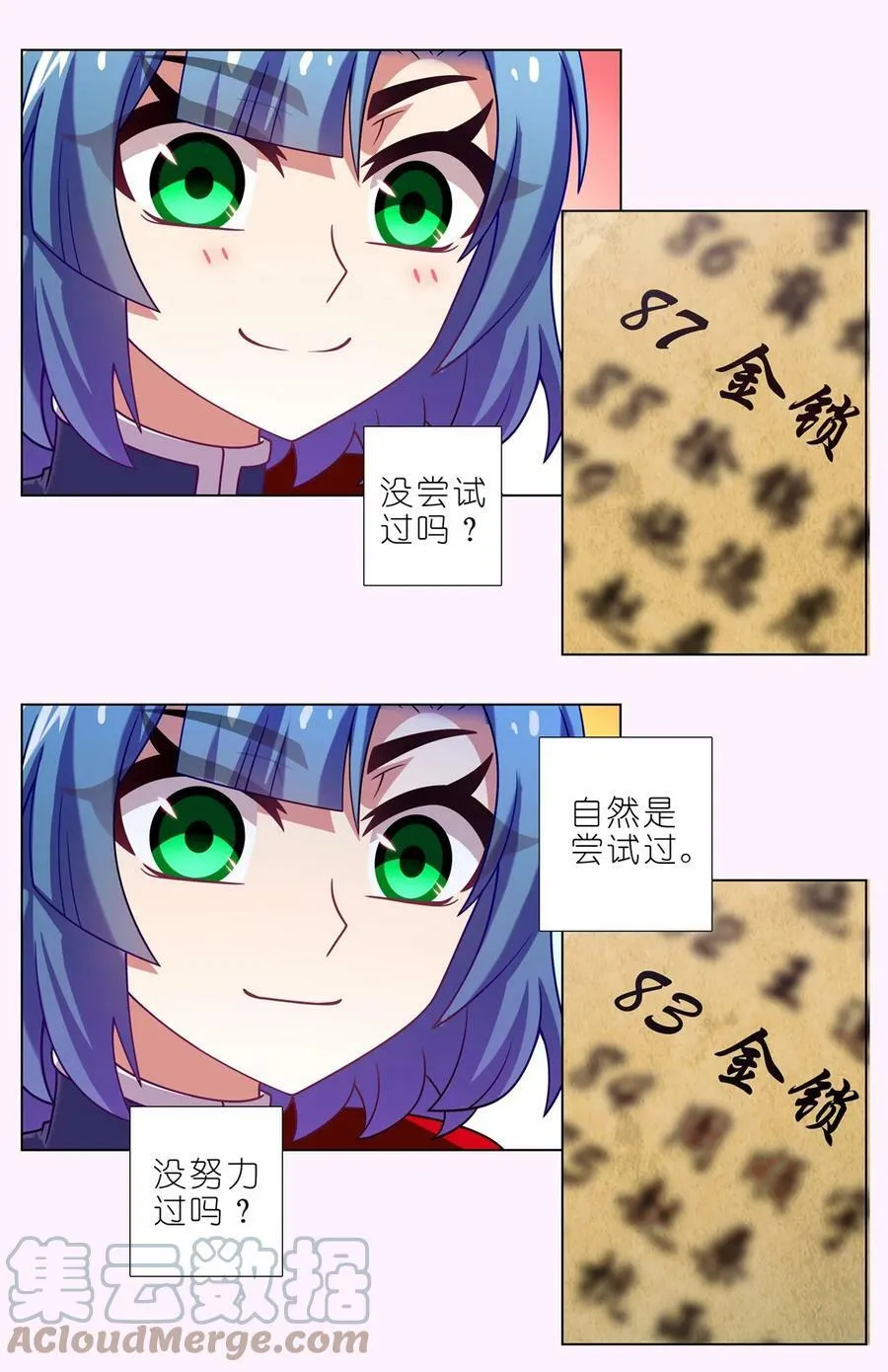 第465坑 普通8