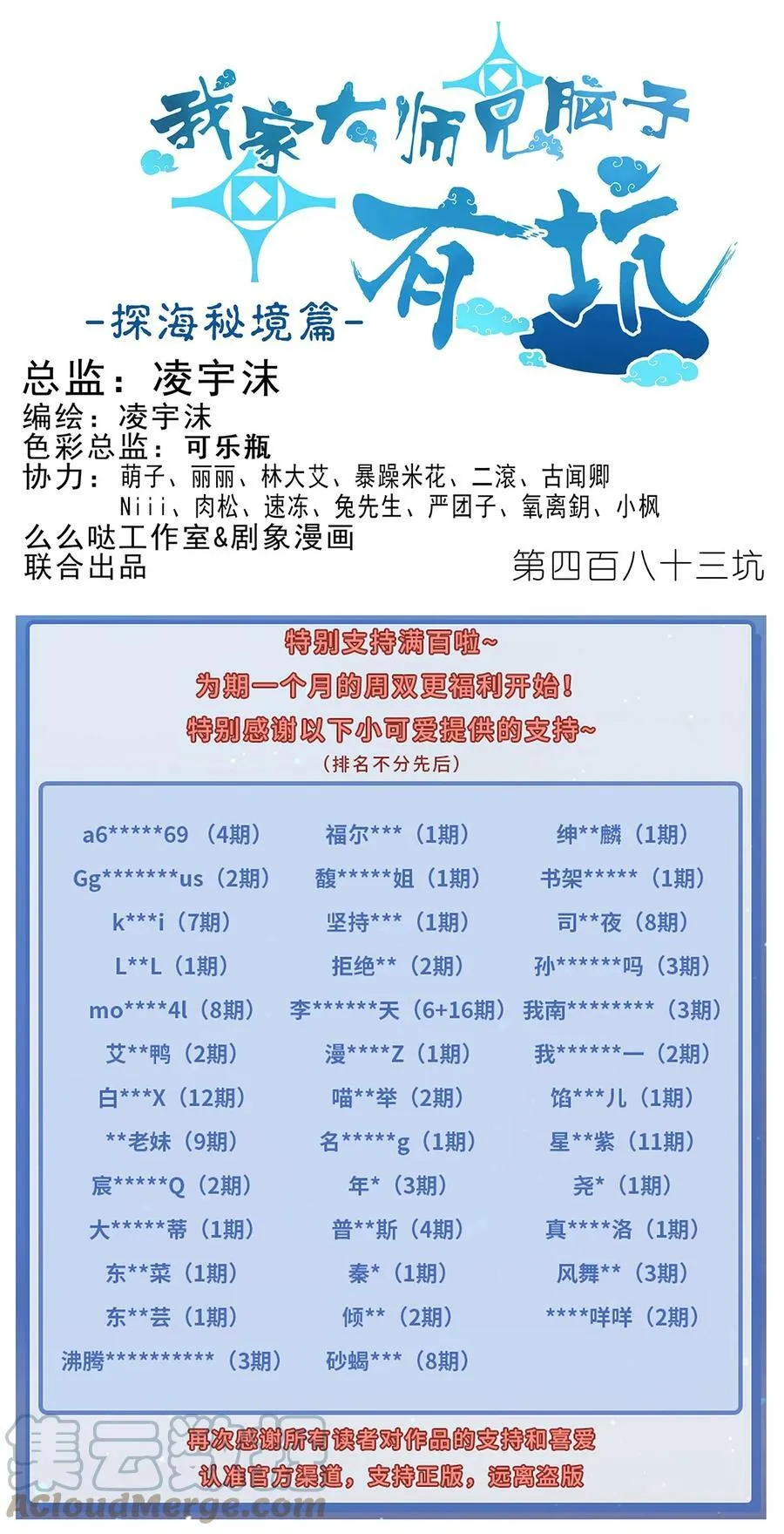 第483坑 说好是谁就是谁0