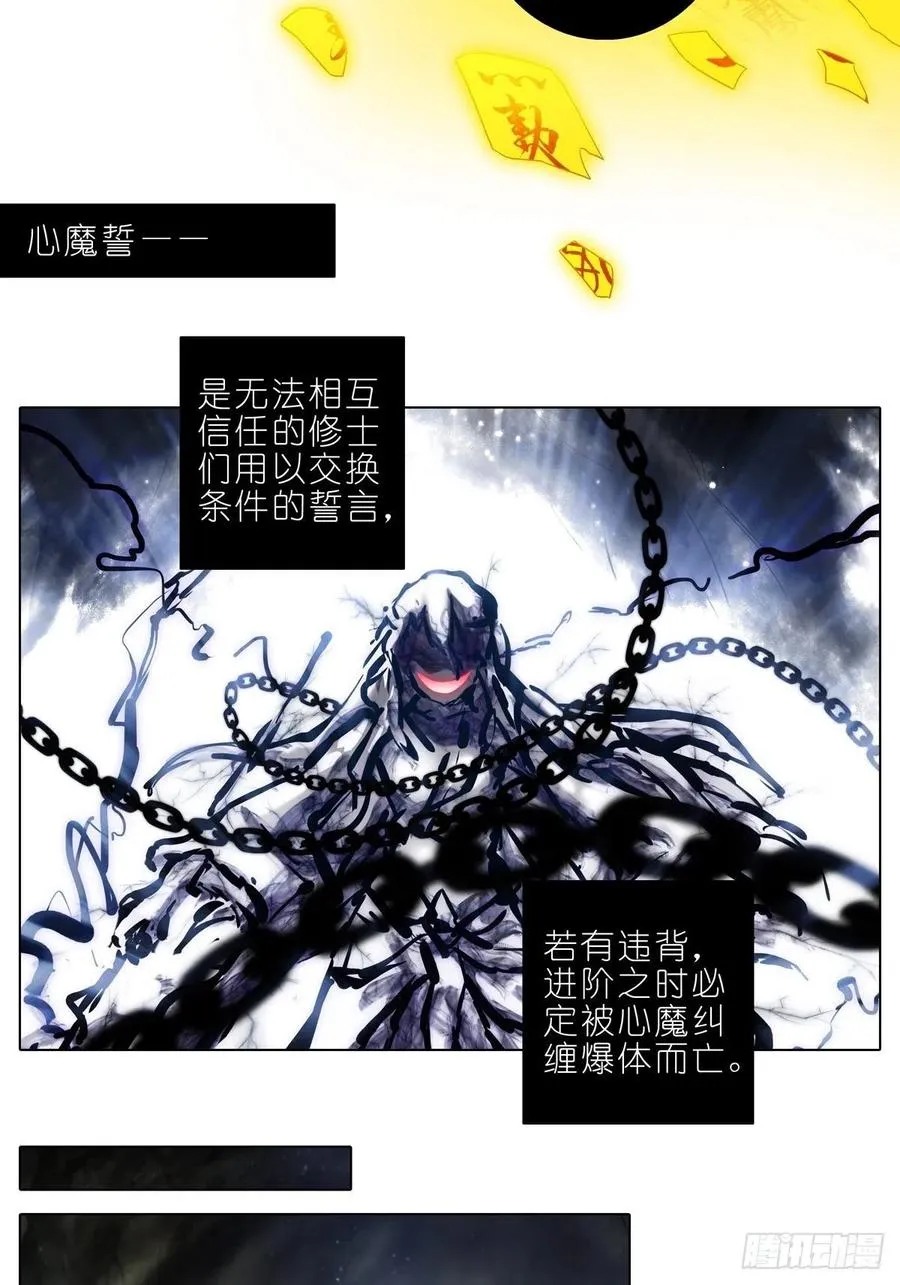 第439坑 兵不厌诈！7