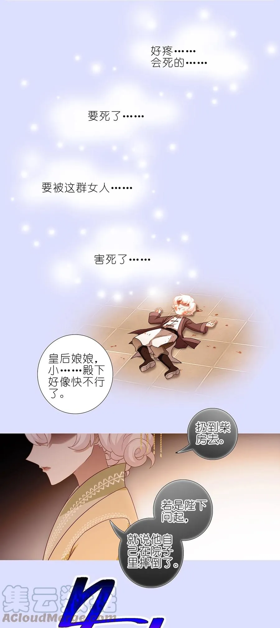第449坑 怪物4