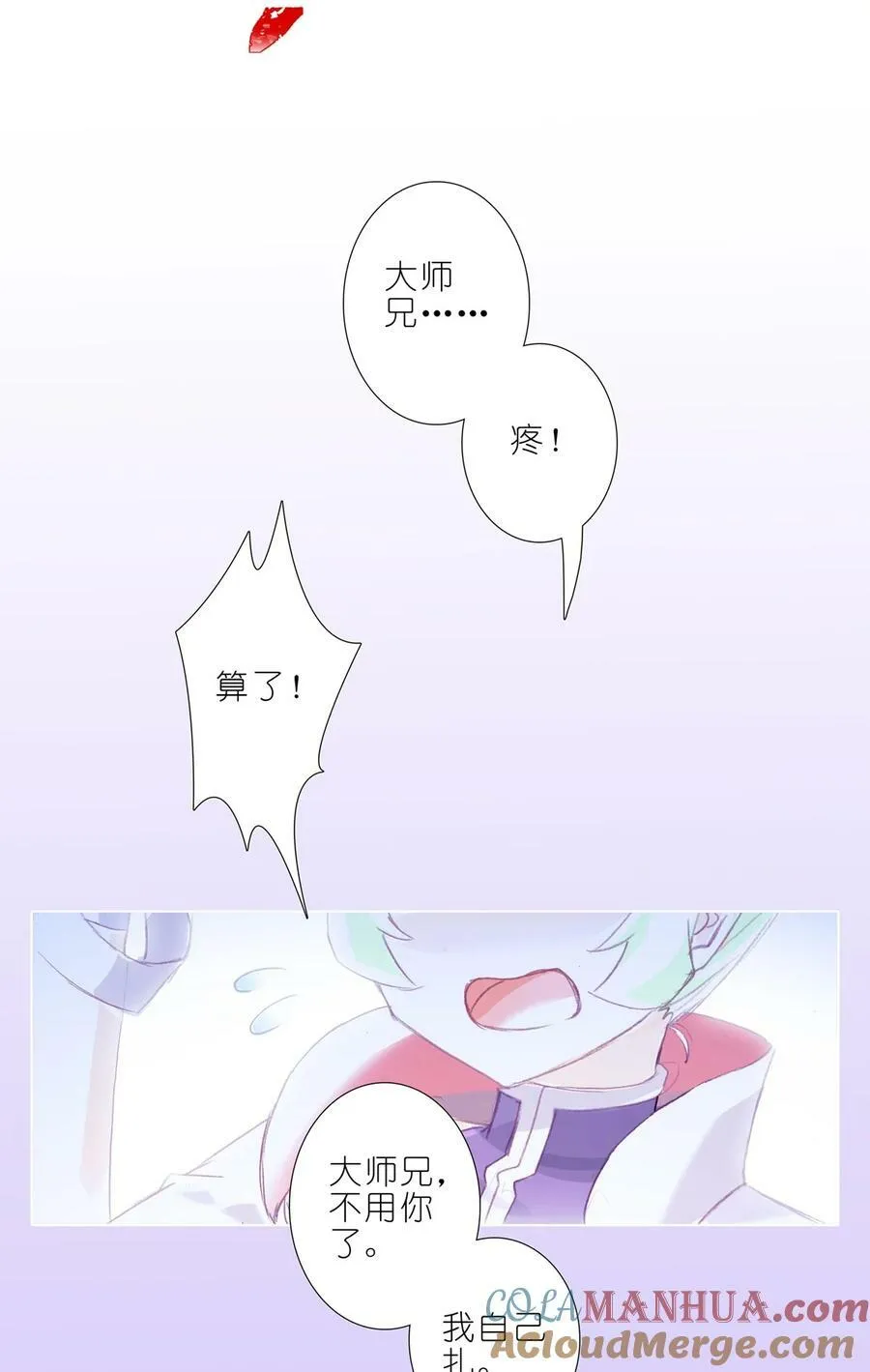 第497坑 大师兄！6