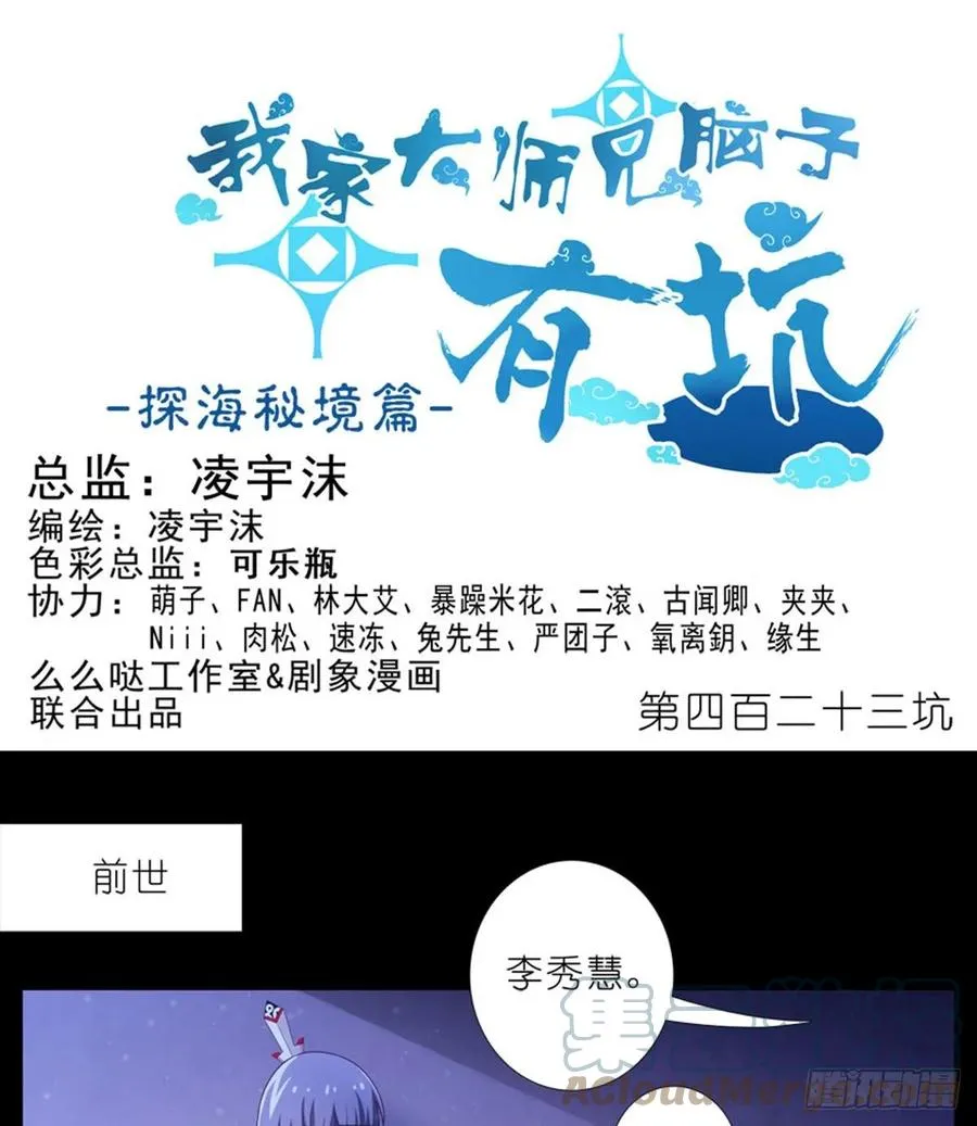 423 别立FLAG！0