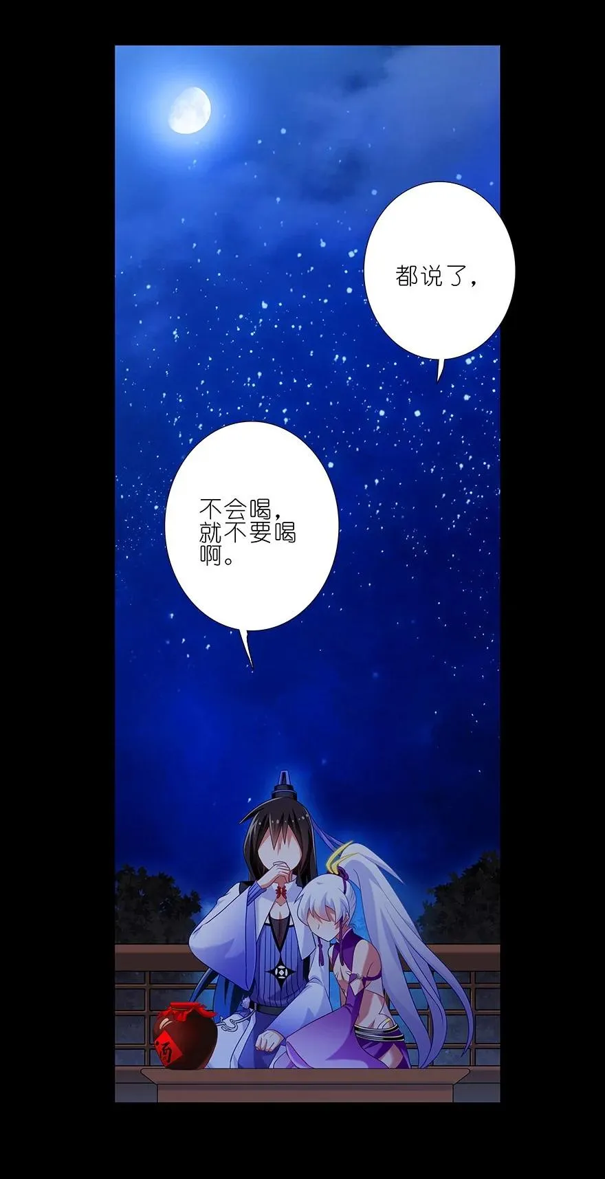 番外39 七夕坑二13