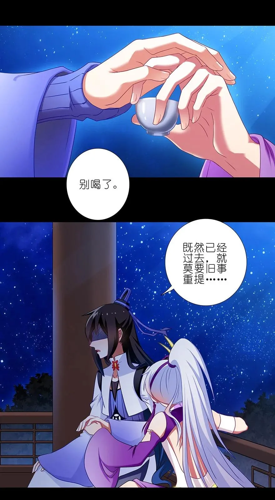 番外39 七夕坑二7