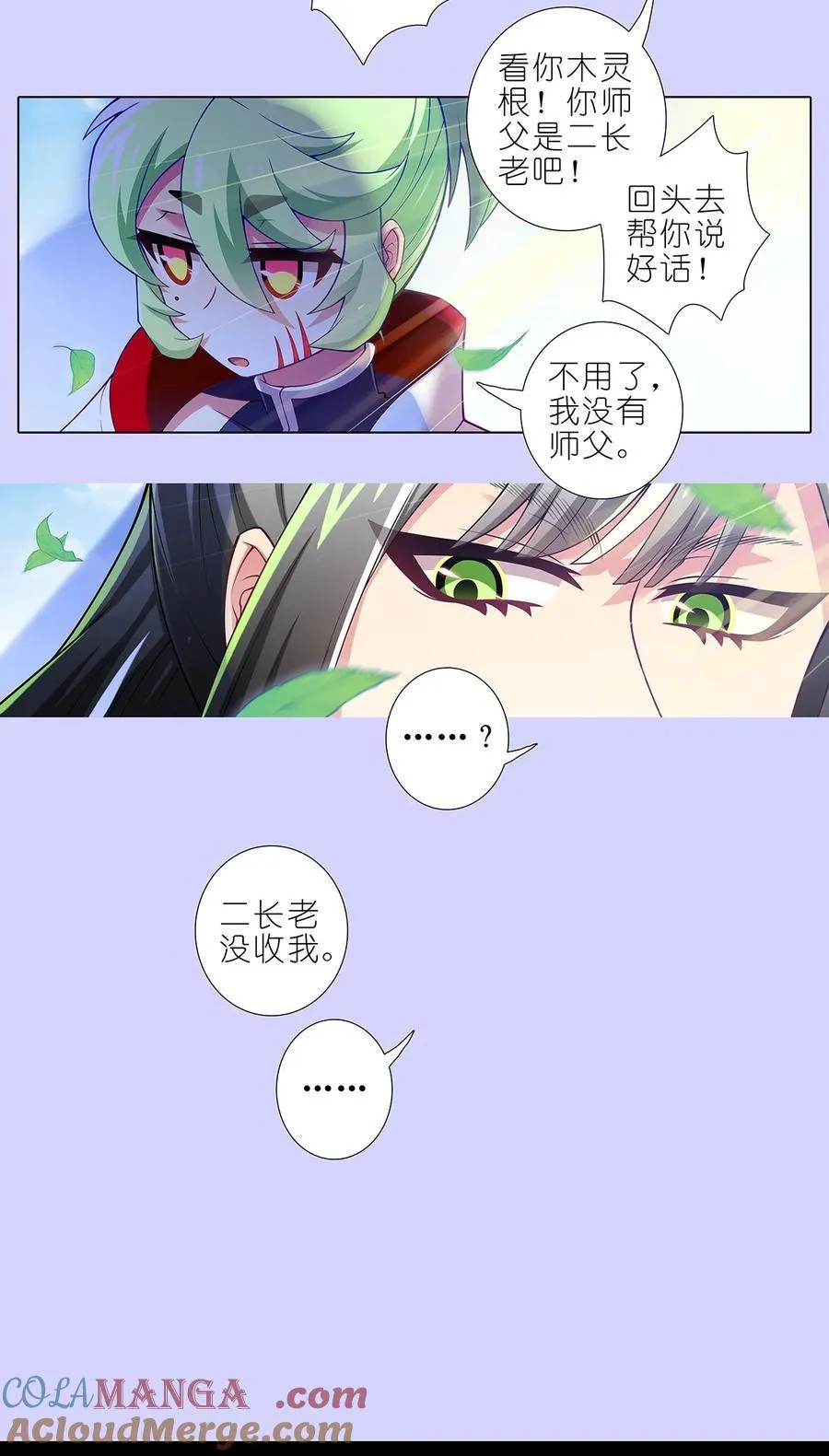 第502坑 玄铭宗前大师兄（上）5