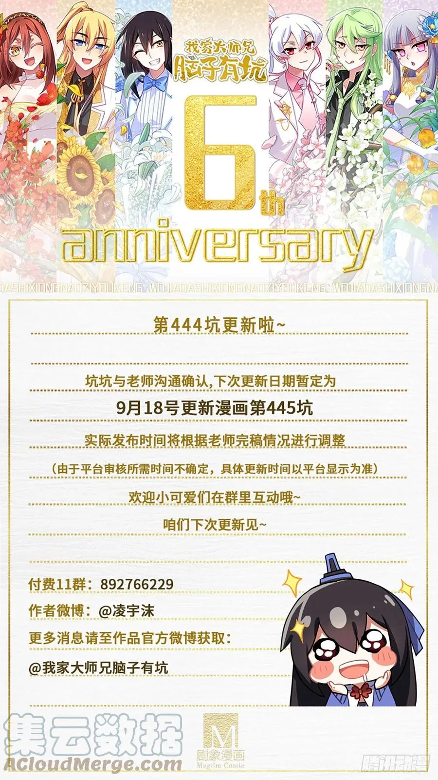 第444坑 反正……打你就对了？16