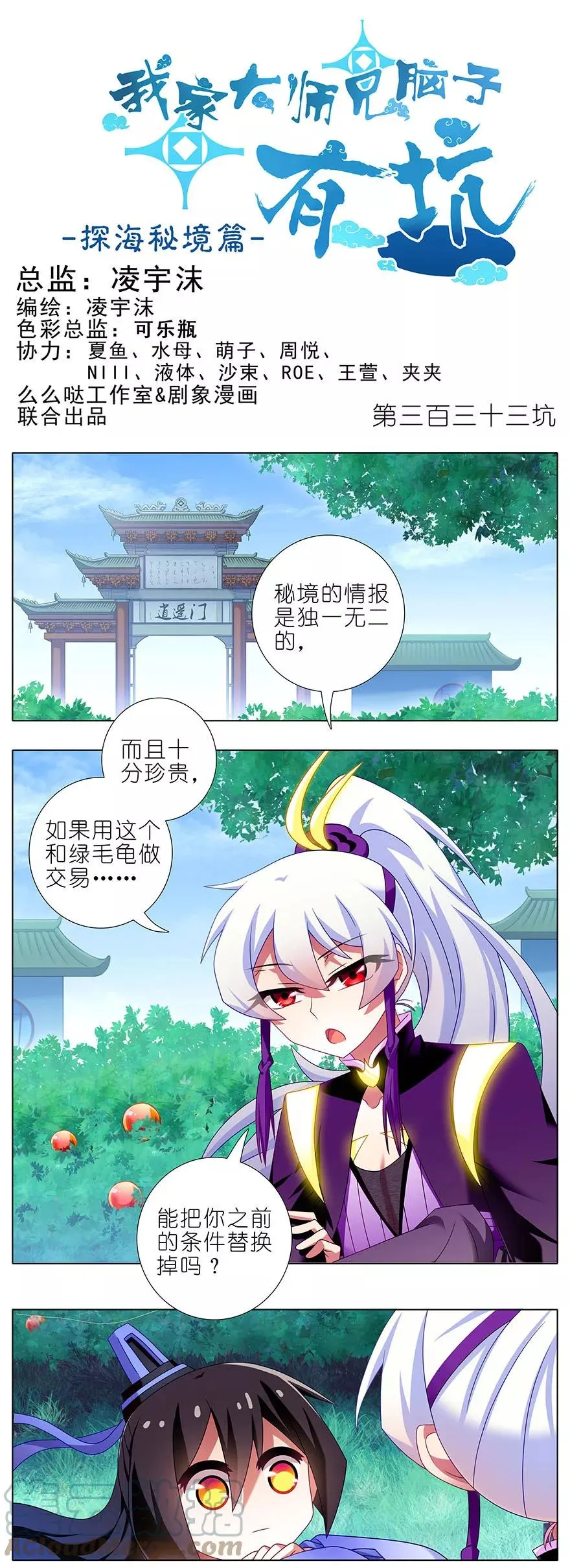 3330