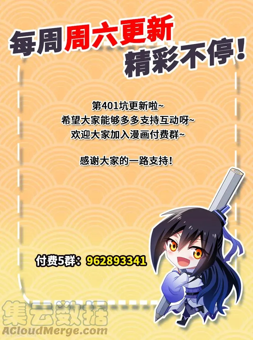 401 话不能乱说!!!5