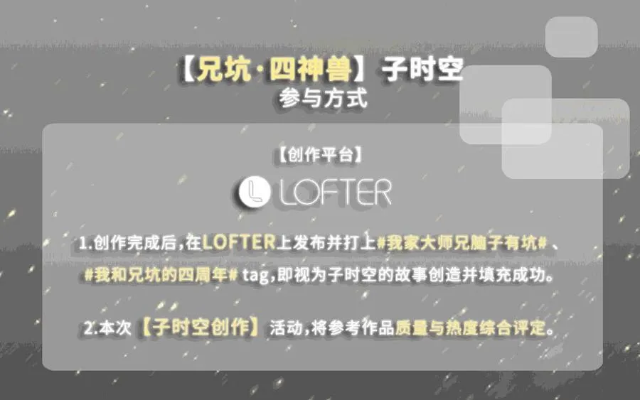 活动 兄坑四周年庆祝活动11