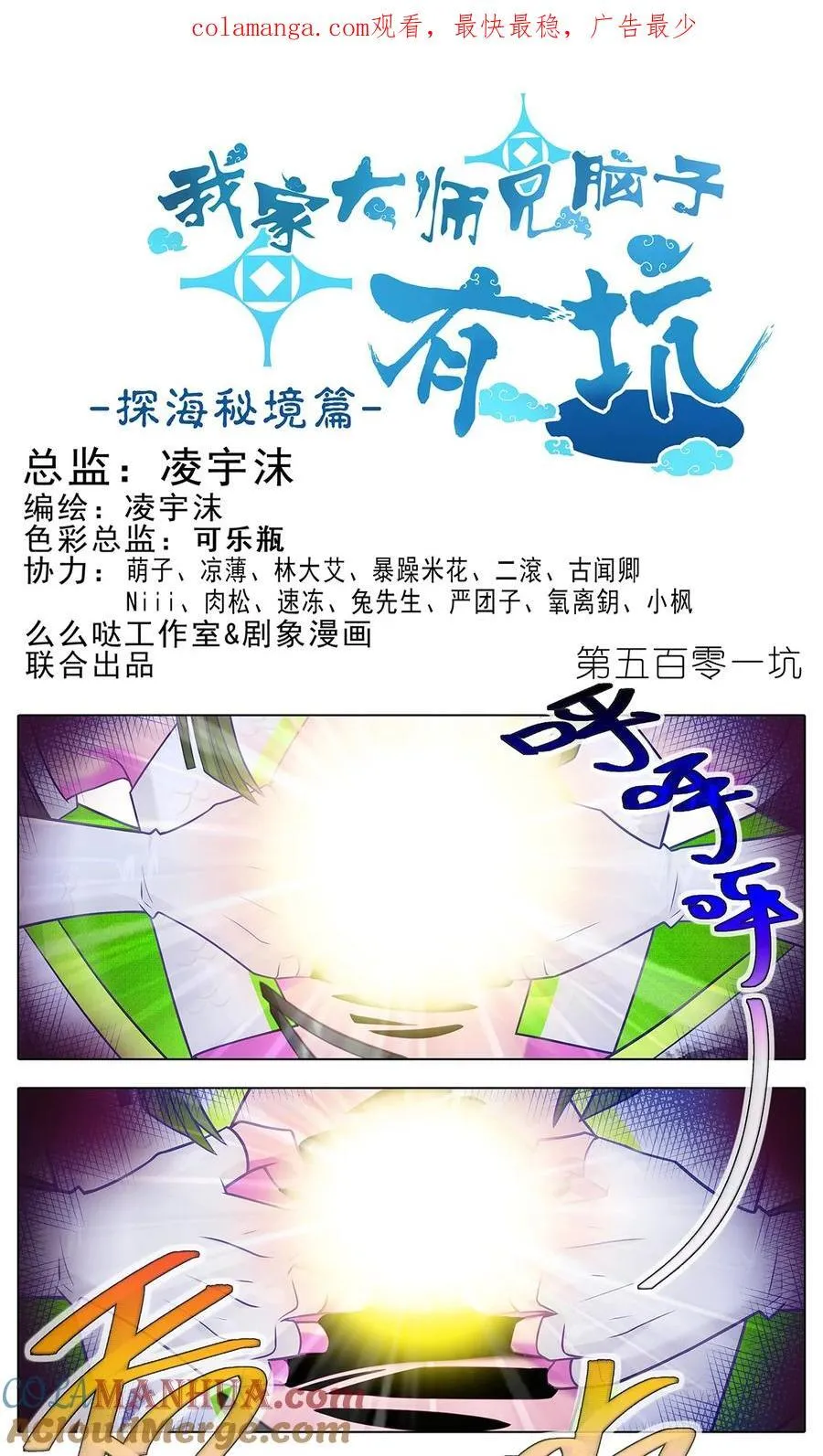 第500坑 还有隐藏的宝物14