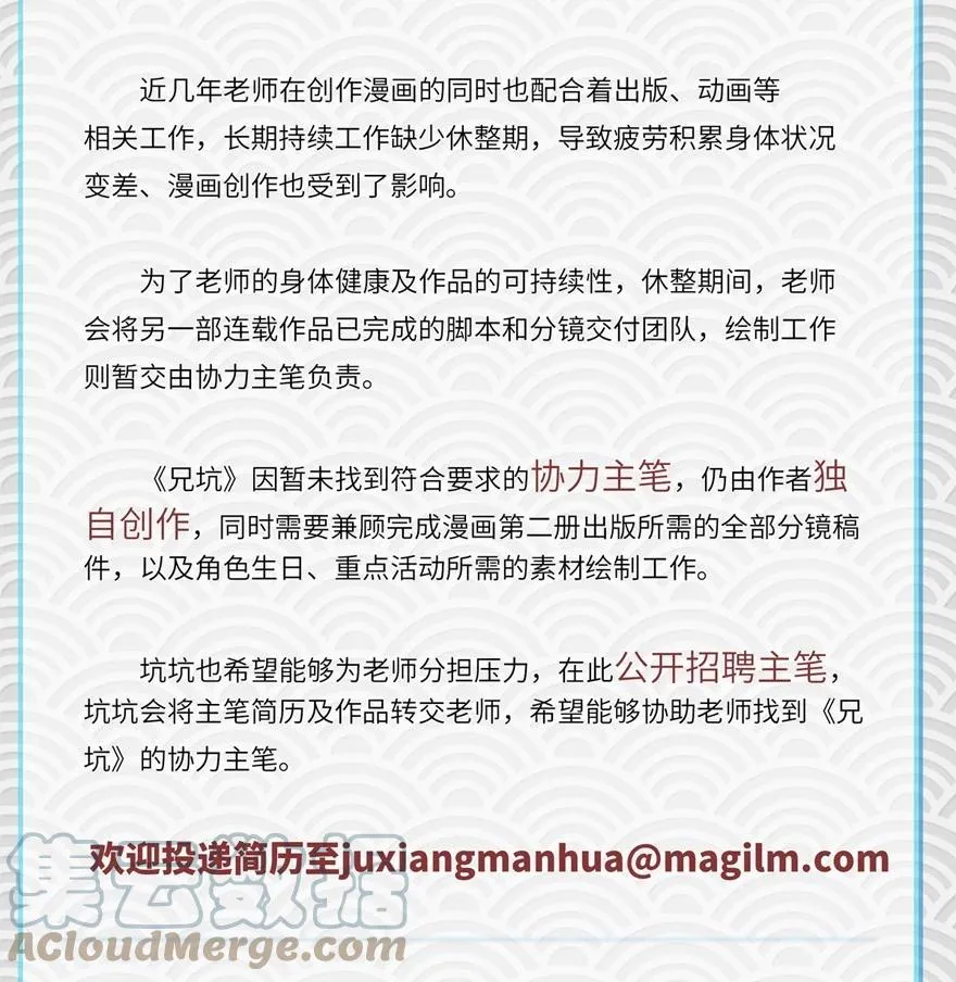 第435坑 是谁在叫？！16