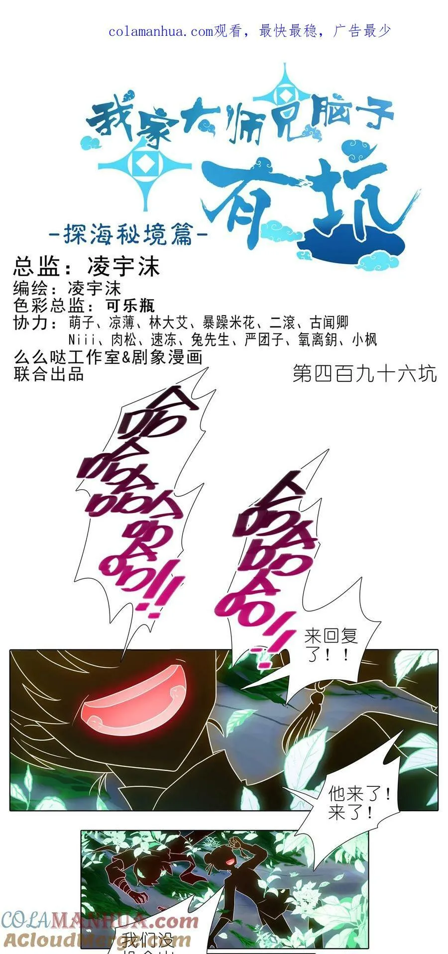第496坑 大……0