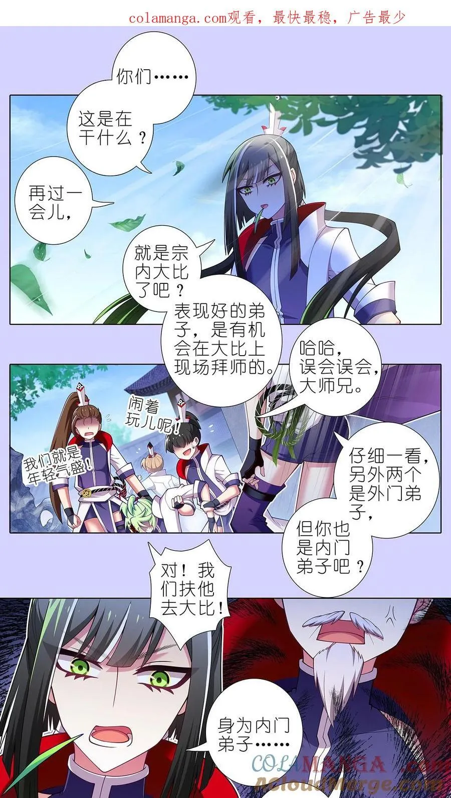 第503坑 玄铭宗前大师兄（下）0