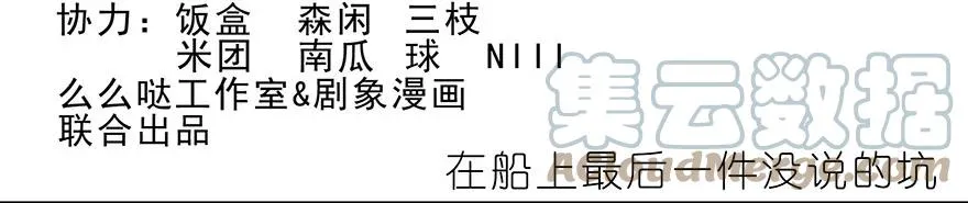 番外29 船坑1