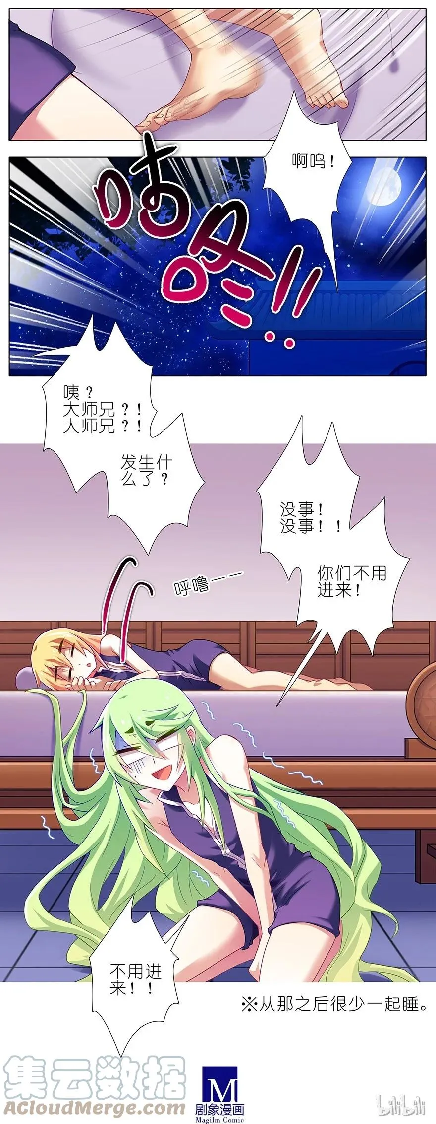 番外17 特典坑三续7