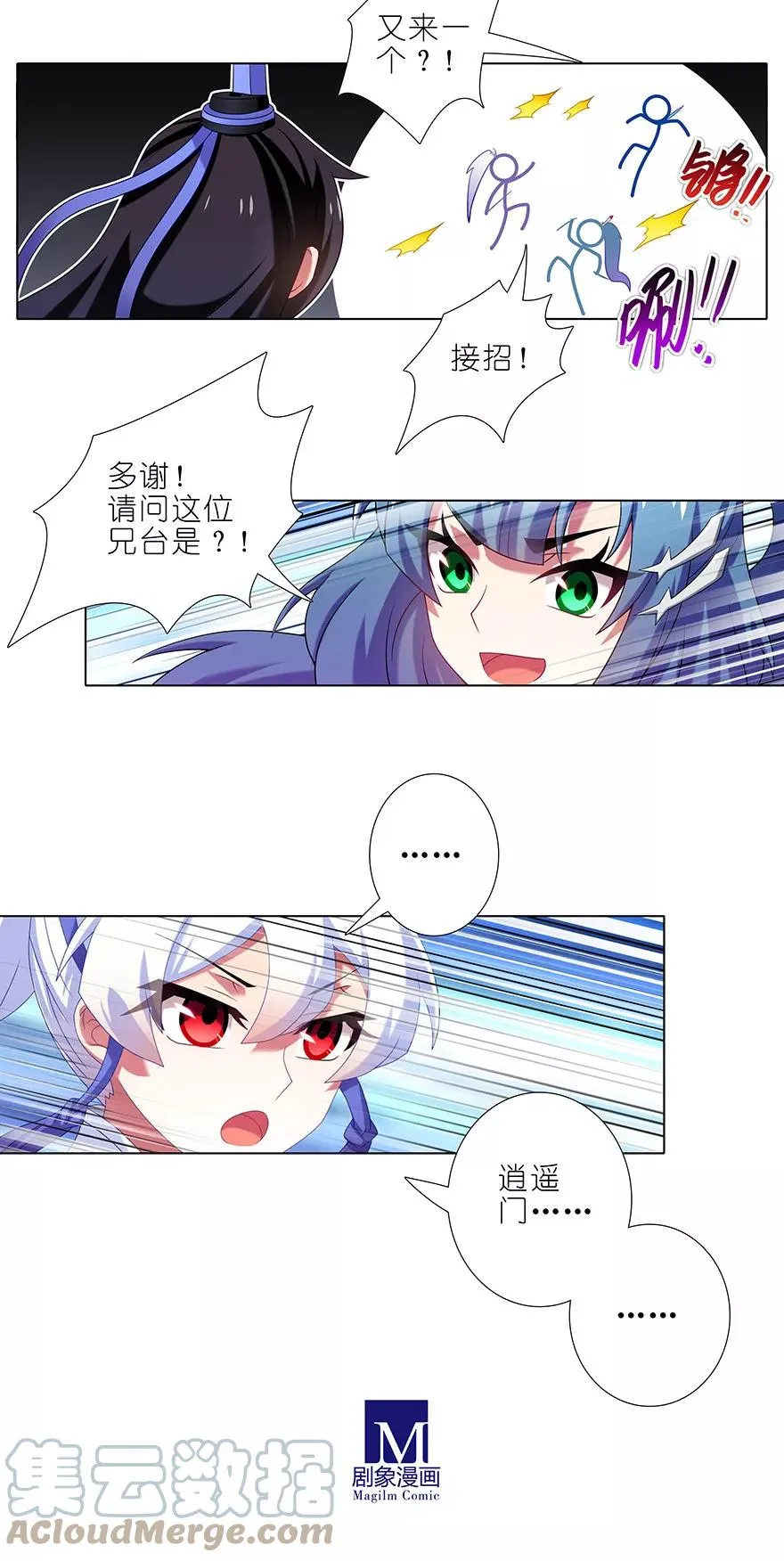 356 一锅带走2