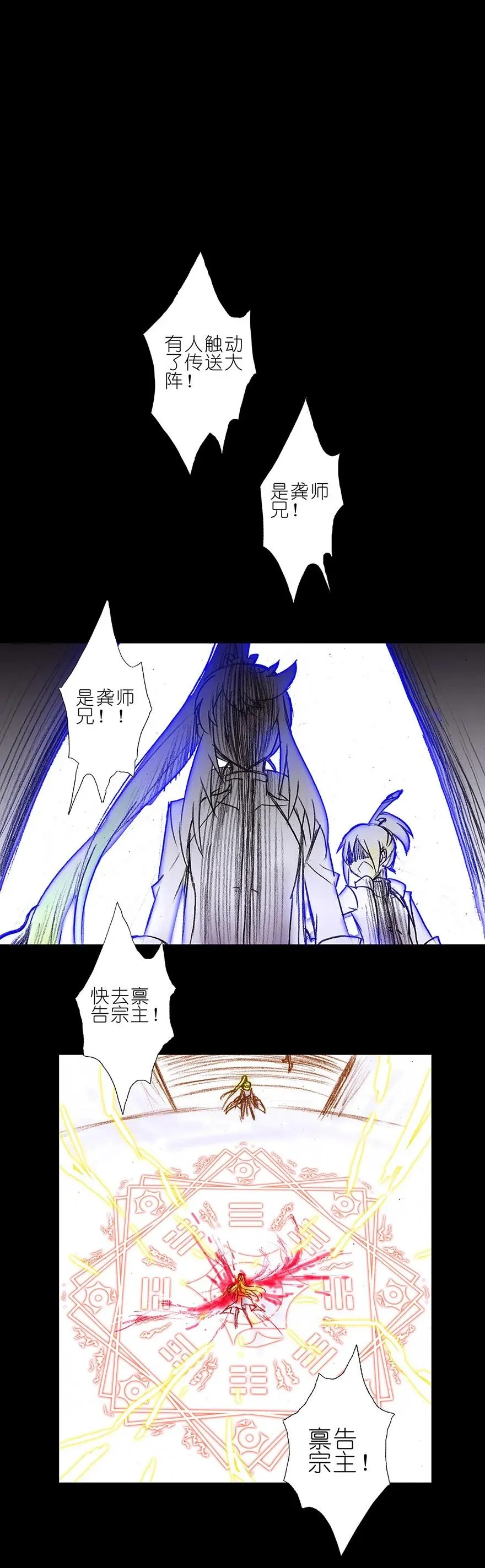 番外04 伪坑一15