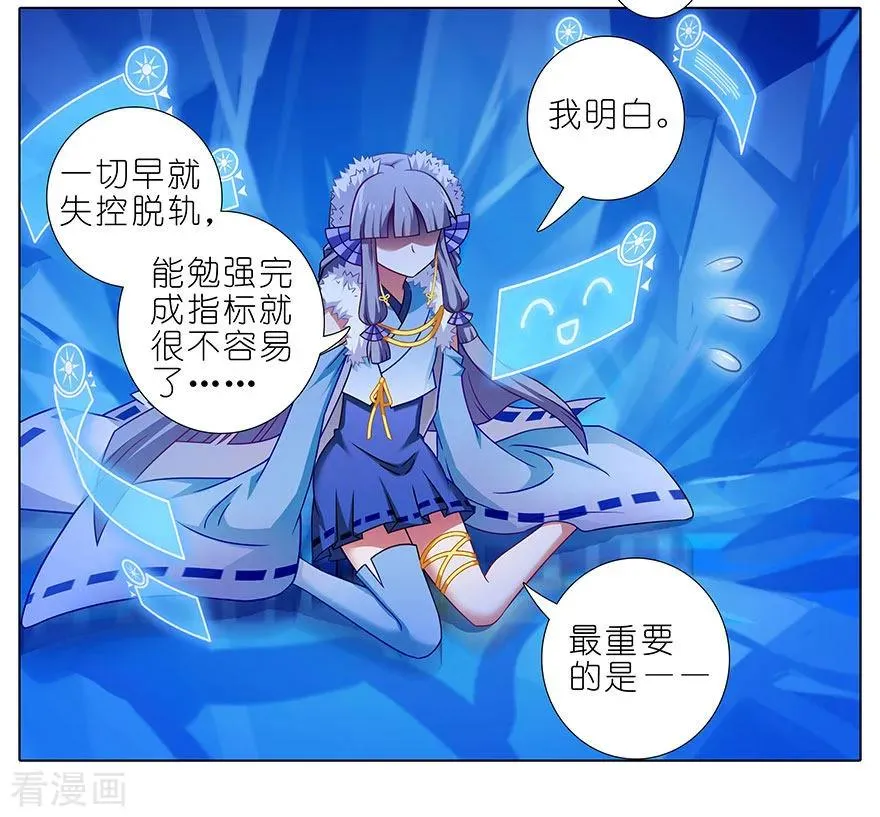 417 天道的干扰3