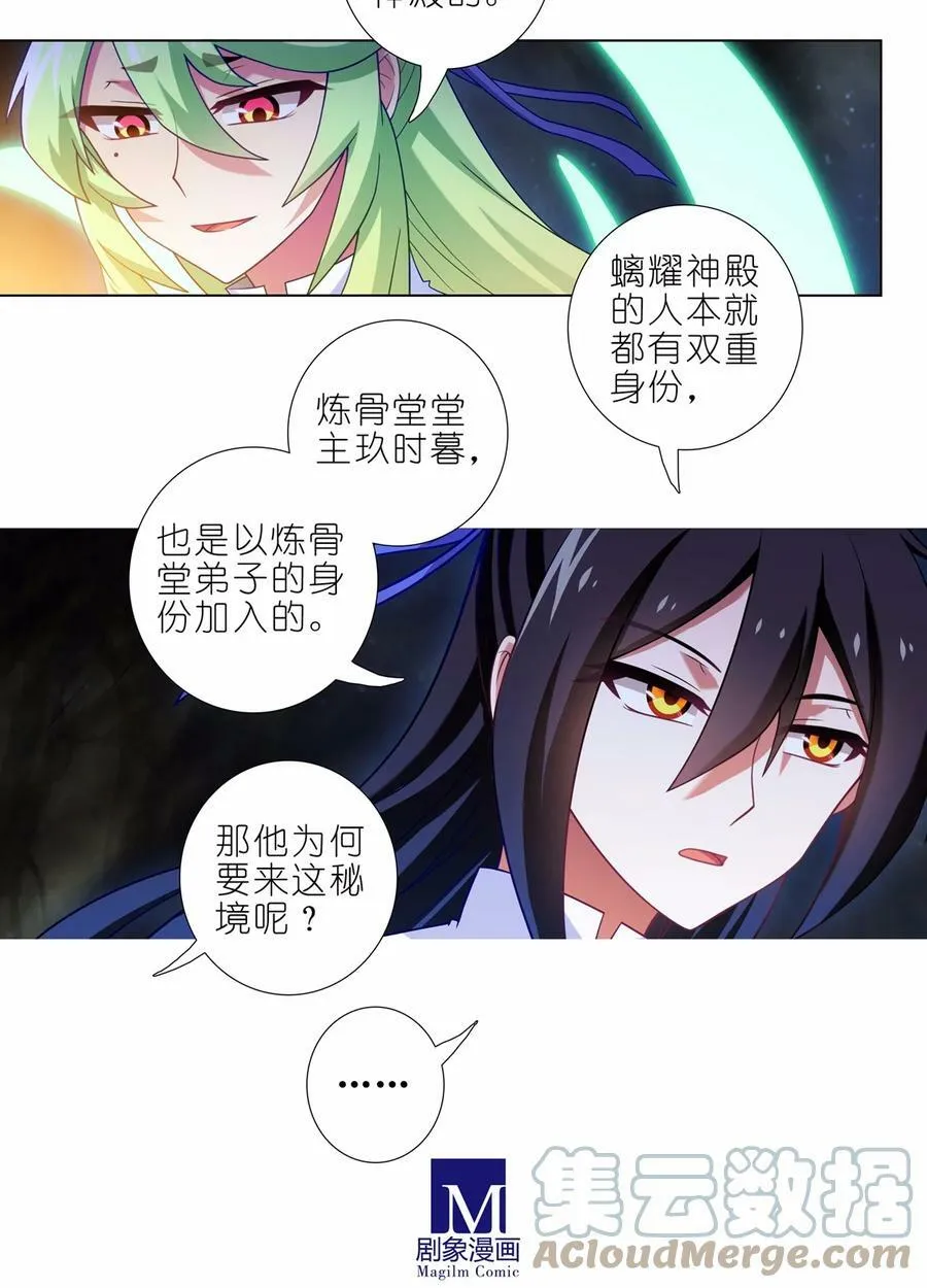 第458坑 偷梁换柱3