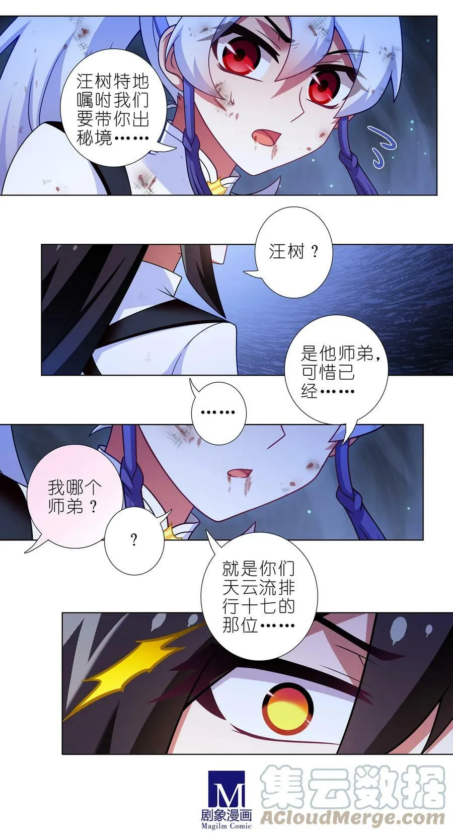 第471坑 天云流的暗号6
