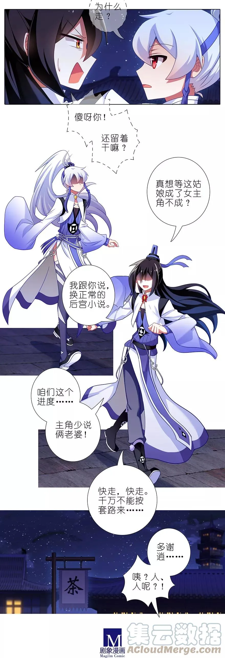 358 快！就地结婚！2