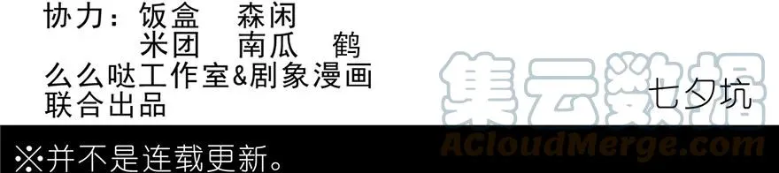 番外11 七夕坑1