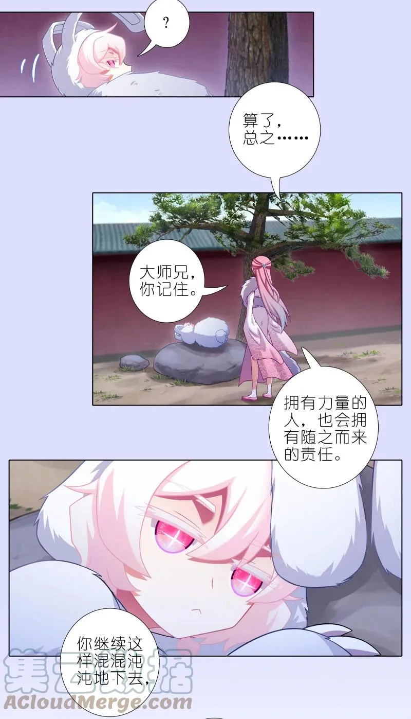 第447坑 大师兄，我们回去吧12