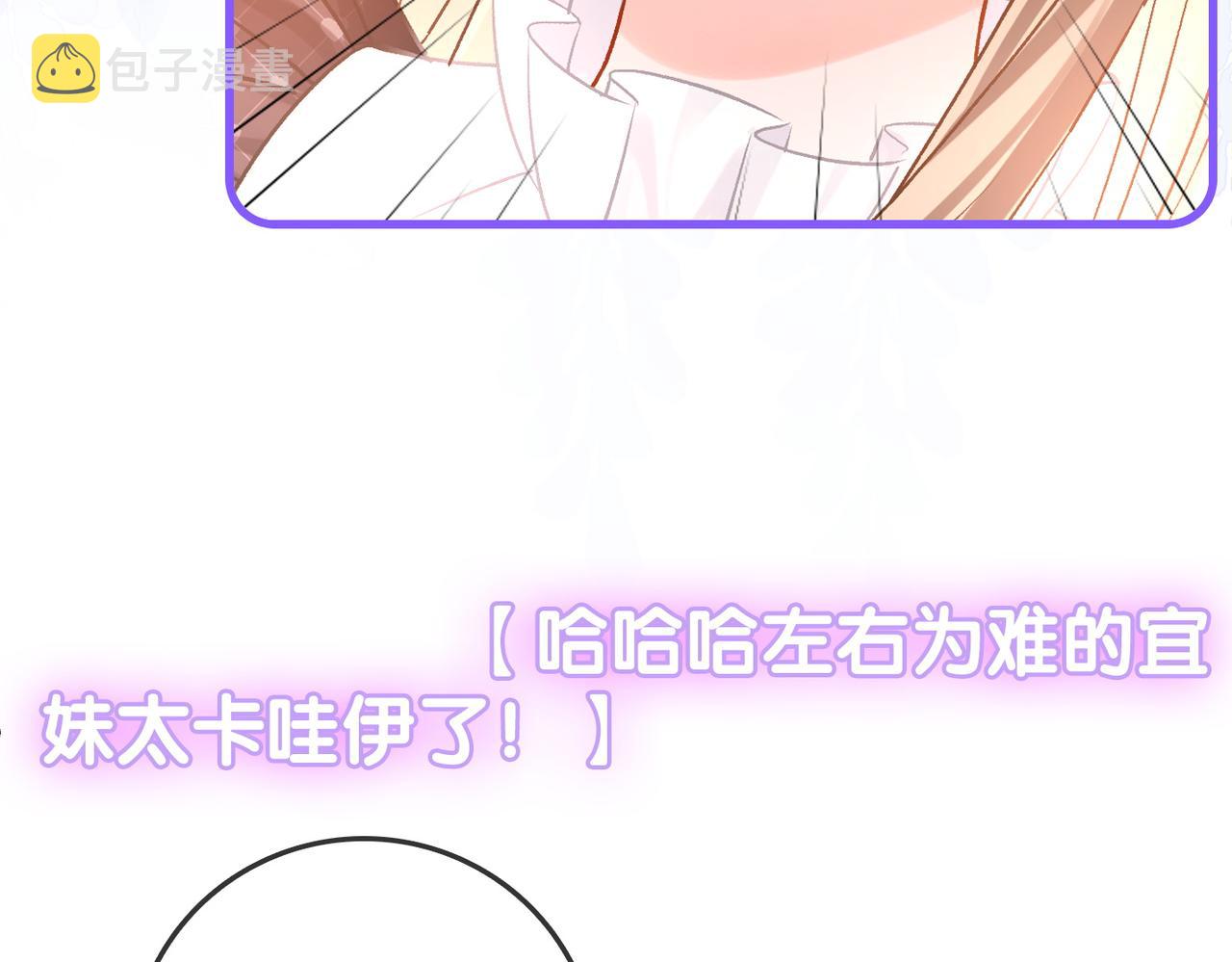 第39话 兔入“狼窝”？29