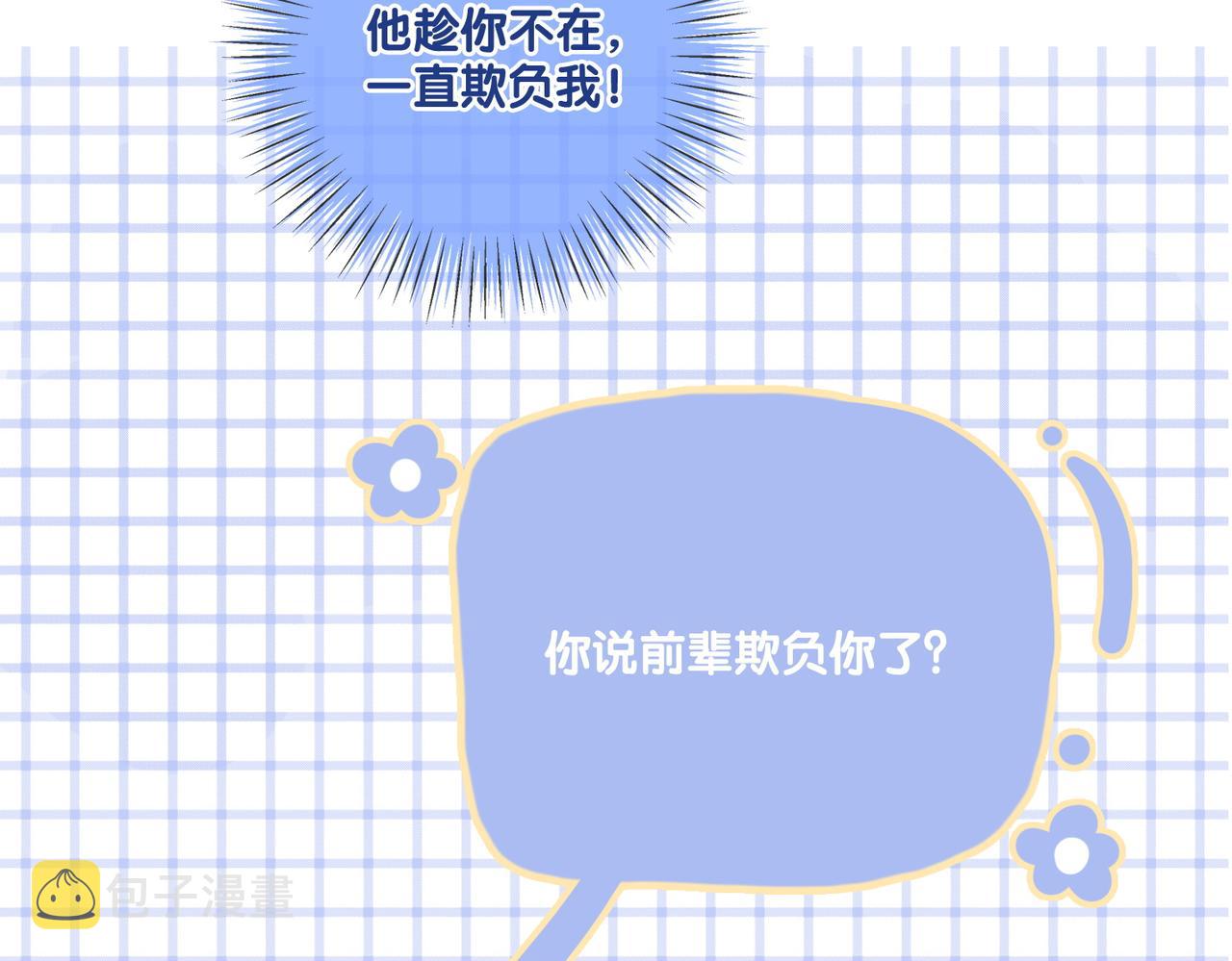 第8话 为你留下一盏灯的人79